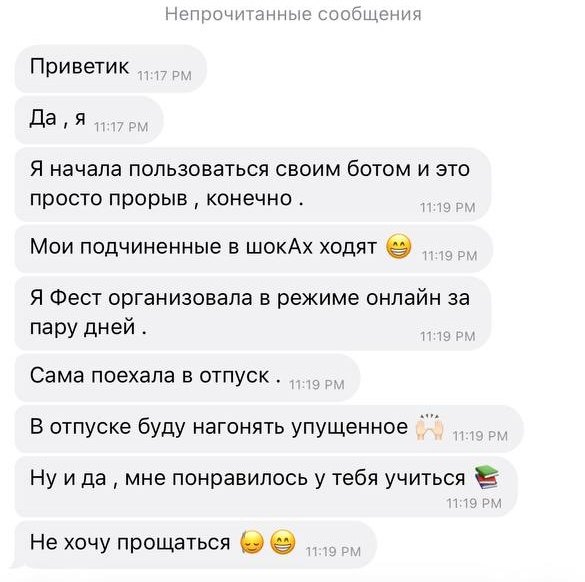 Отзыв: Даша