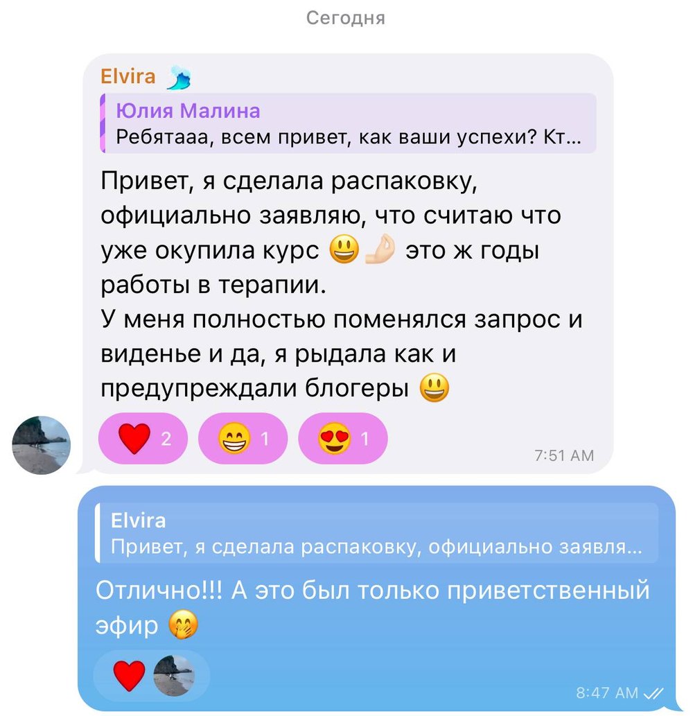 Отзыв: Эльвира