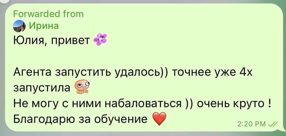 Отзыв: Ирина