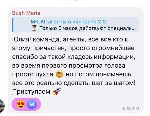 Отзыв: Мария